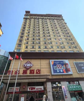 满洲里怡必恩酒店