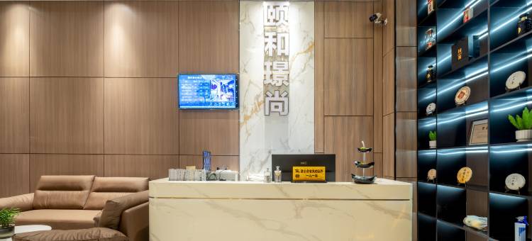 颐和璟尚酒店图片