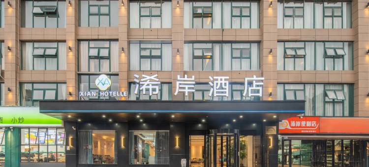 浠岸酒店(安顺学院南马广场店)图片