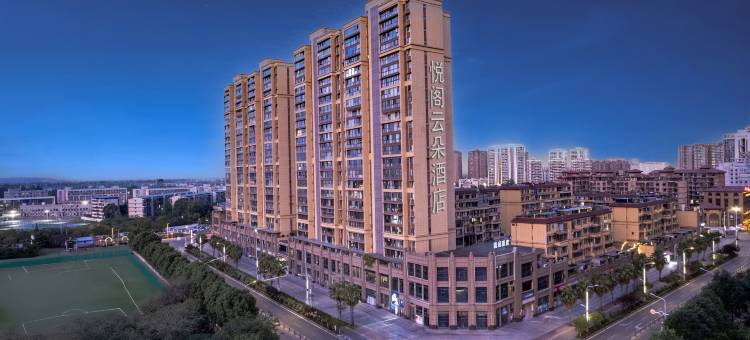 悦阁.云朵酒店(什邡夜市店)图片