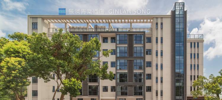 福鼎嵛山岛景澜青棠酒店图片