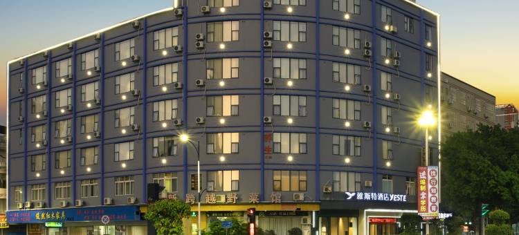 雅斯特酒店(梧州市政广场店)图片