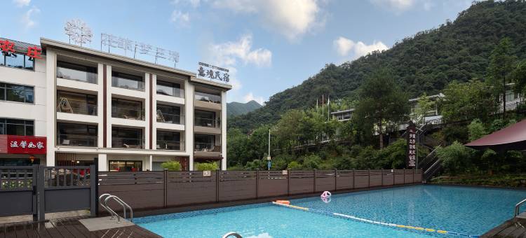花筑·梦三清意境民宿(三清山风景区店)图片