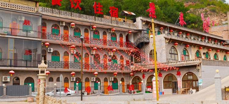 临县景泰园民宿(碛口古镇店)图片