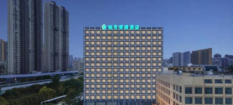城市便捷酒店(武汉黄浦路赵家条地铁站店)图片