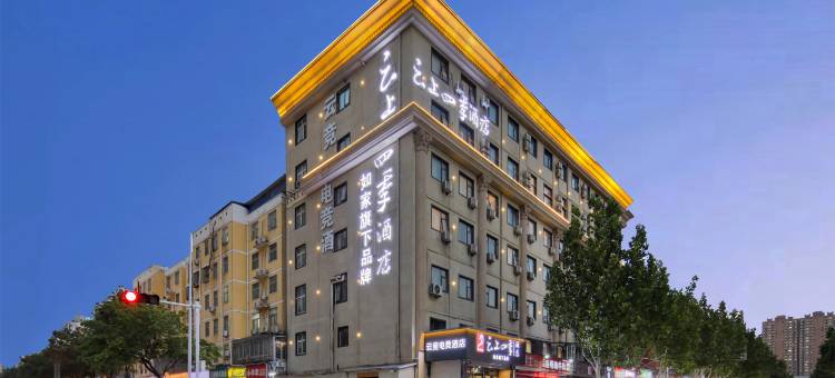 云上四季酒店(郑州郑东新区中州大道店)图片