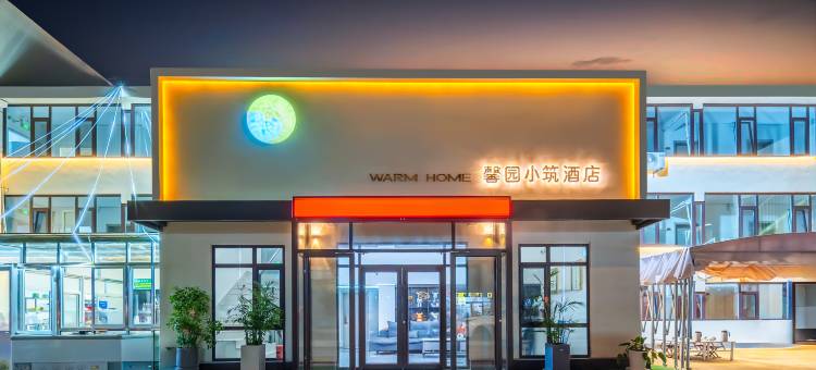 馨园小筑酒店(莱西烟台路店)图片