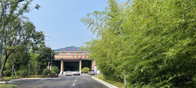 九号香樟酒店(徐州云龙湖景区湖北路店)图片