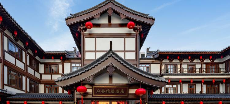 众春雅居酒店(定州古城万达广场店)图片