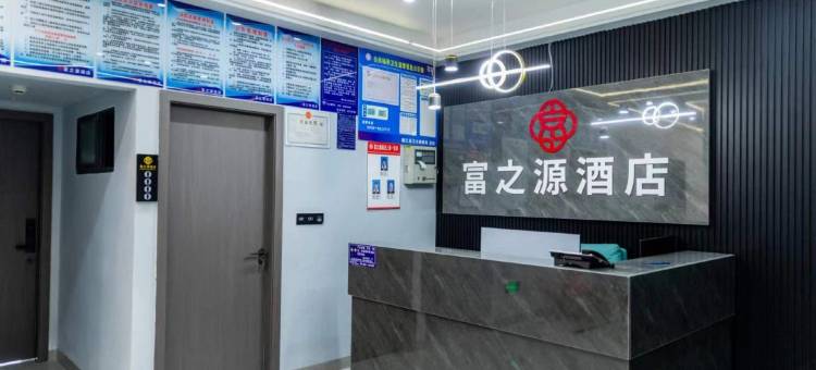 富之源酒店(德江客运总站店)图片