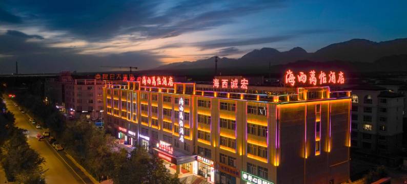 德令哈万怡酒店图片