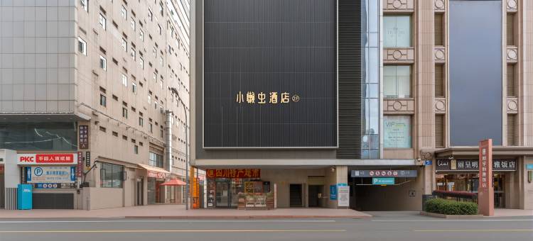 小懒虫酒店(春熙路天府广场店)图片