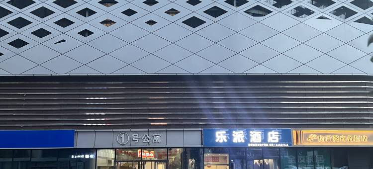 树小真青旅公寓(万虹广场店)图片