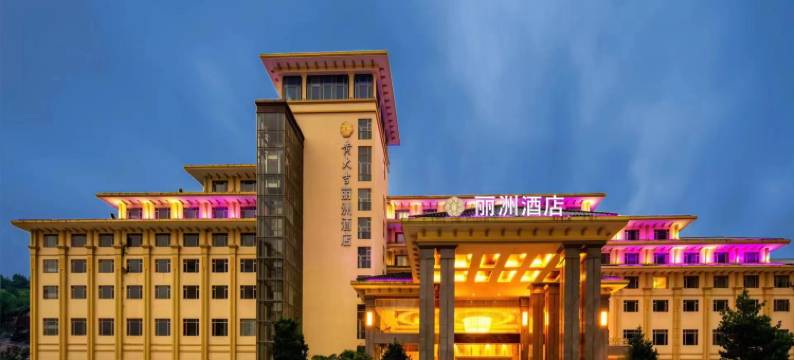 黄大吉·丽洲酒店(惠州惠东吉隆店)图片