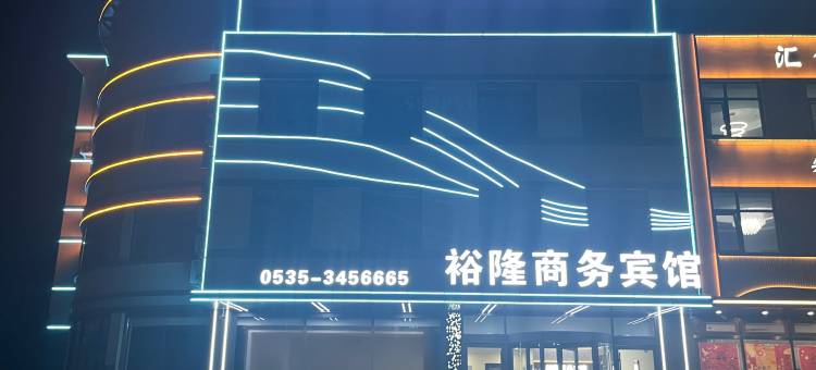 华悦晶致酒店(海岱汽车站店)图片
