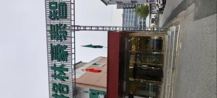 格林豪泰智选酒店(北京首都机场新国展店)图片