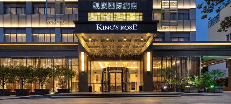 凯润国际酒店(江阴高新区长江路店)图片