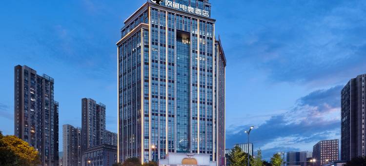 网鱼电竞酒店(洋湖新城地铁站店)图片