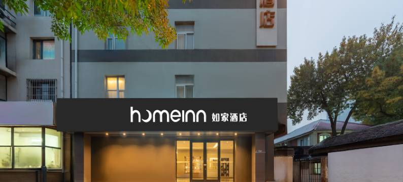 如家酒店·neo(天津之眼狮子林桥店)图片