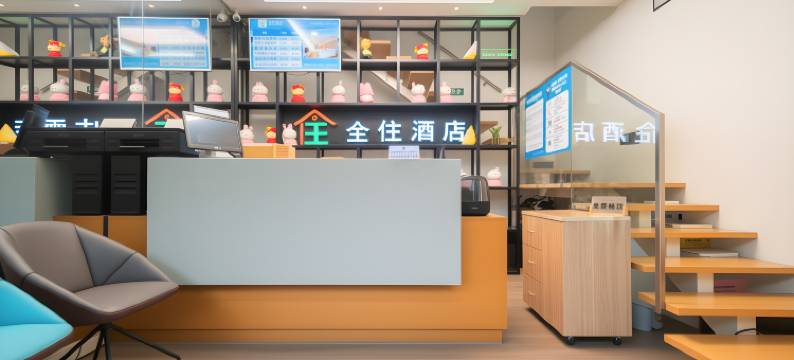 全住酒店(半导体产业园丈八六路地铁口店)图片