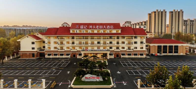 唐小主遥记·河头老街大酒店图片