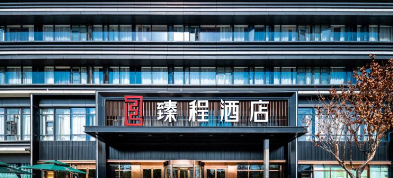 璟程酒店(武汉汉阳江滩国际博览中心店)图片