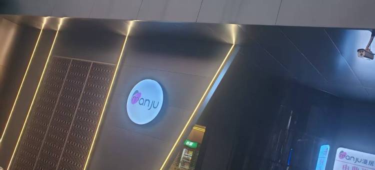 美橙漫居酒店图片
