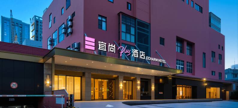 宜尚PLUS酒店(海口友谊阳光城国贸中心店)图片