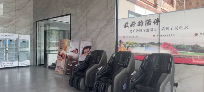 惠州惠东御上明珠温泉度假村(安墩热汤店)图片