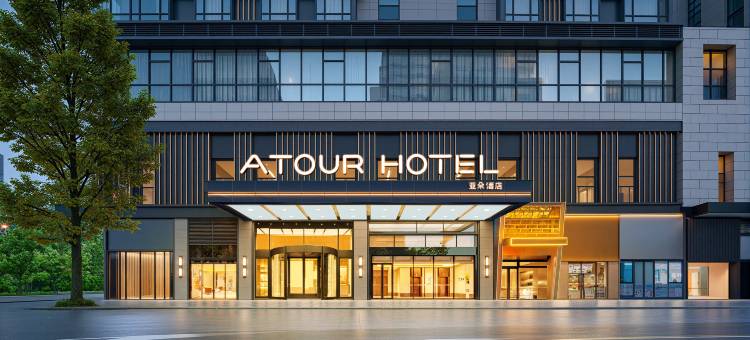 贵阳北站西广场亚朵酒店图片