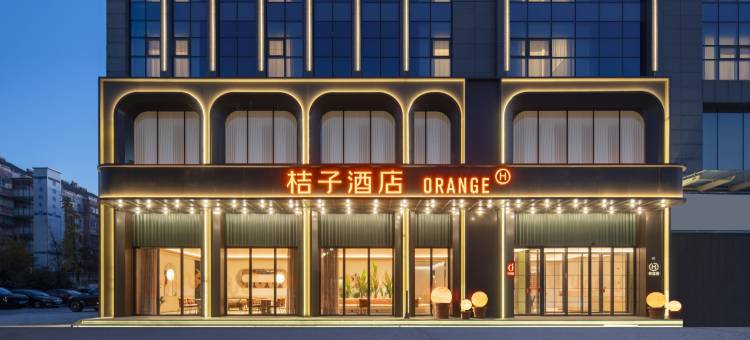 桔子酒店(滁州万达广场店)图片