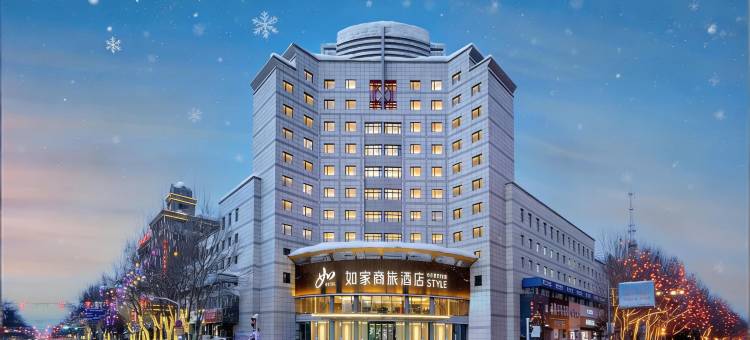 如家商旅酒店(佳木斯桦南县世纪广场店)图片