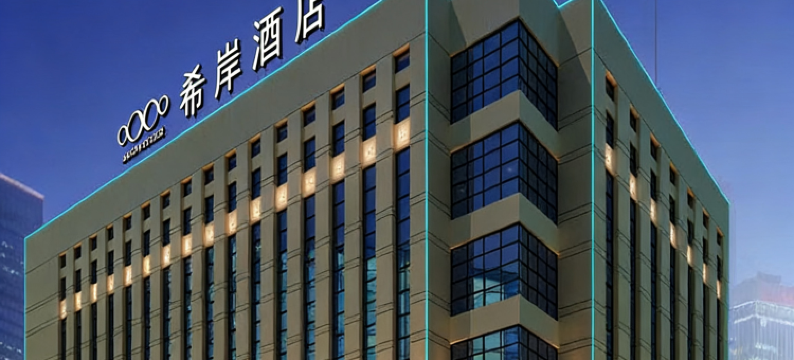 希岸XANA(广州白云国际机场T2航站楼店)图片
