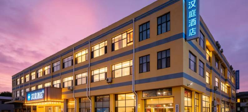 汉庭酒店(青岛北站二店)图片