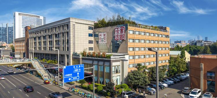 四川大学科华苑宾馆图片