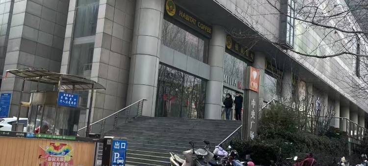 新朋旧友民宿(合肥三孝口地铁站店)图片