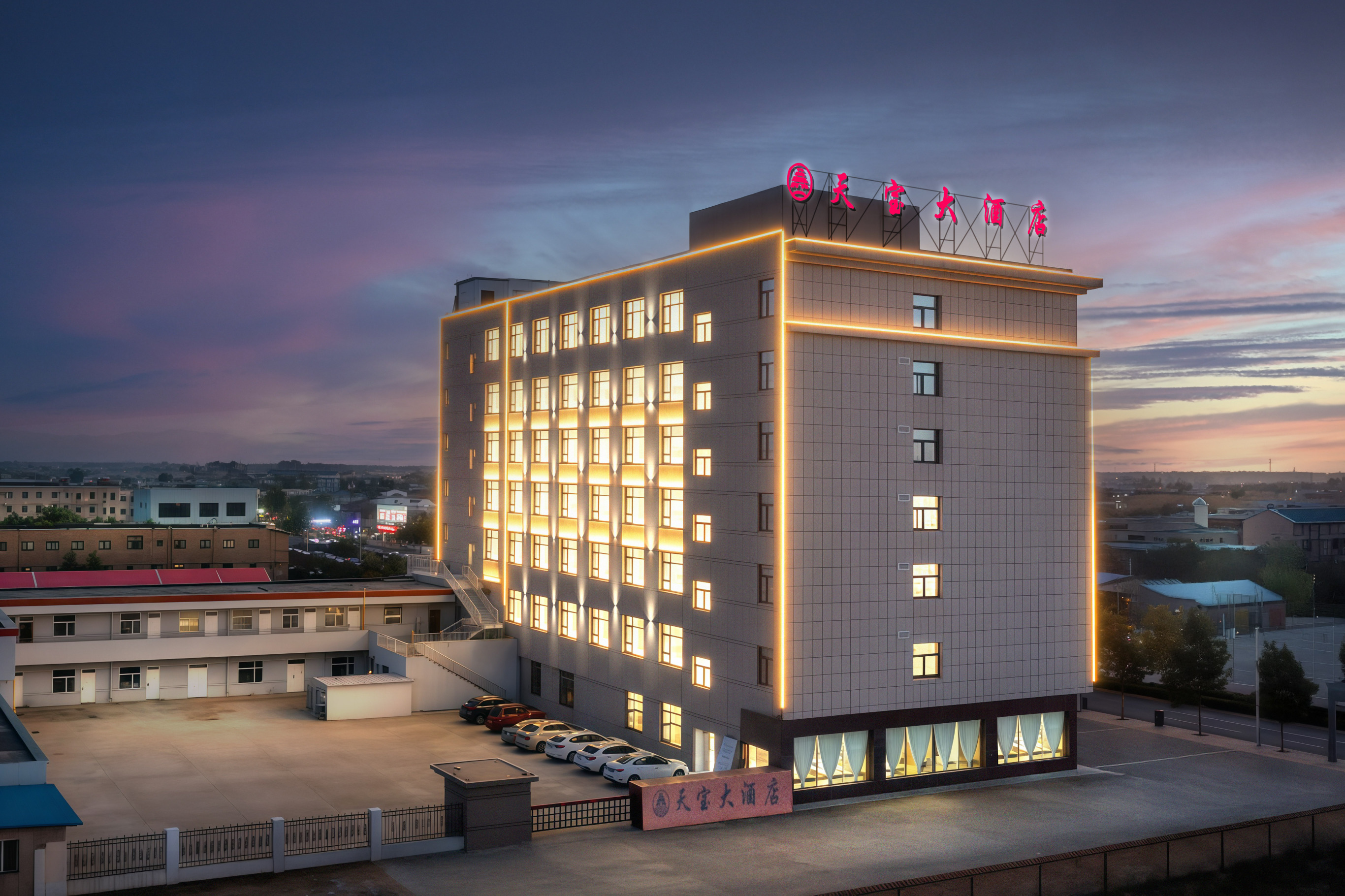 Dingbian Tianbao HotelOver view