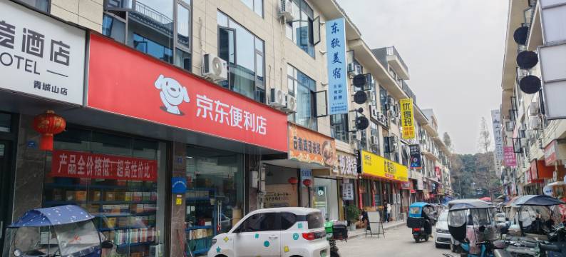 东软美宿(青城山东软学院店)图片
