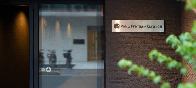 Poka Premium Kuramae 藏前双卧室豪华套房｜近浅草｜全新(Poka Premium Kuramae · Luxury 2BR Suite｜Brand-New｜Near Asakusa)图片