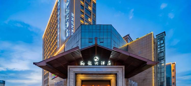 西安翔龙大酒店(陕科大高铁北站店)图片