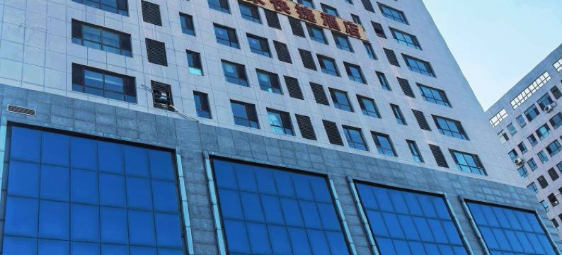 爱特家快捷酒店(大同火车站古城店)图片