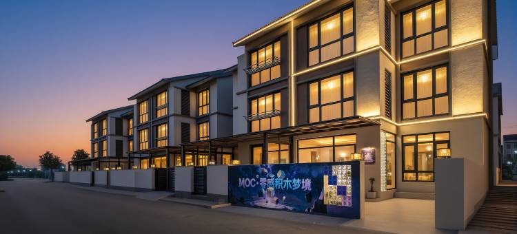 MOC·零感积木梦境|轻奢亲子民宿(上海金山北站店)图片