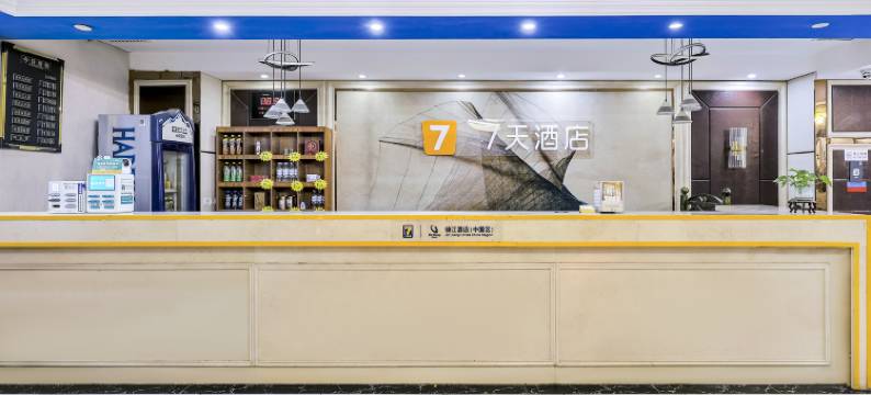 7天酒店(石家庄栾城惠源路店)图片