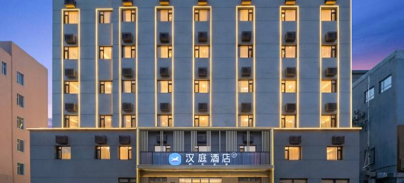 汉庭酒店(延吉参花街水上市场店)图片