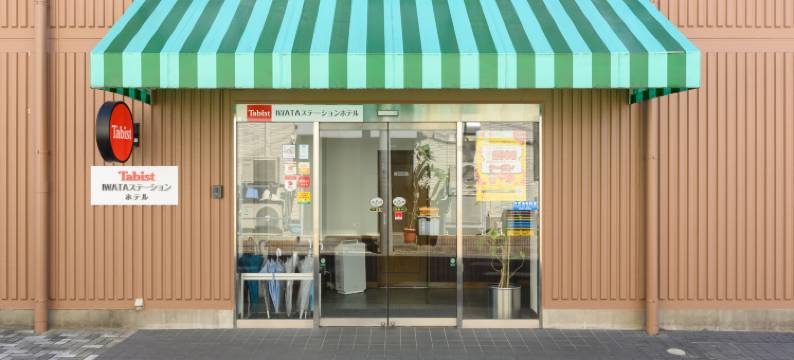 磐田站 Tabist 酒店(Tabist Iwata Station Hotel)图片
