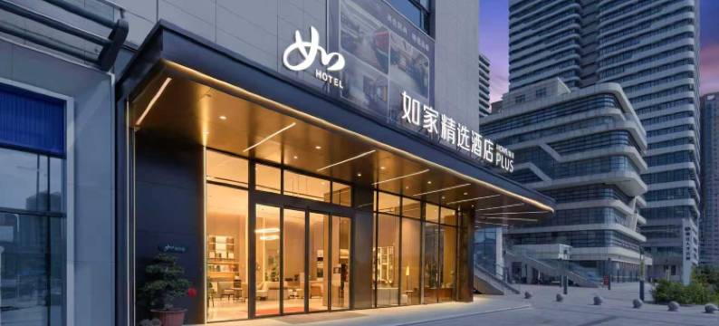如家精选PLUS酒店(泉州鲤城滨江城市广场店)图片