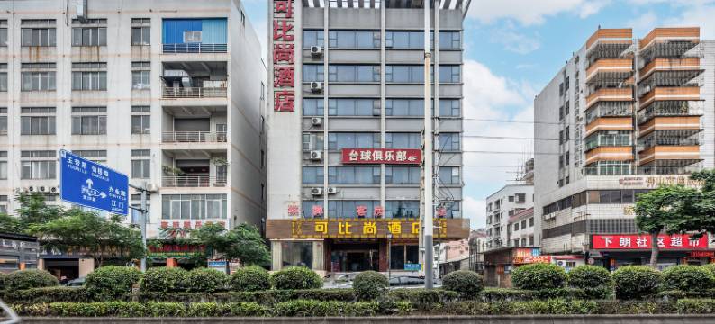 佛山可比尚酒店(张槎店)图片
