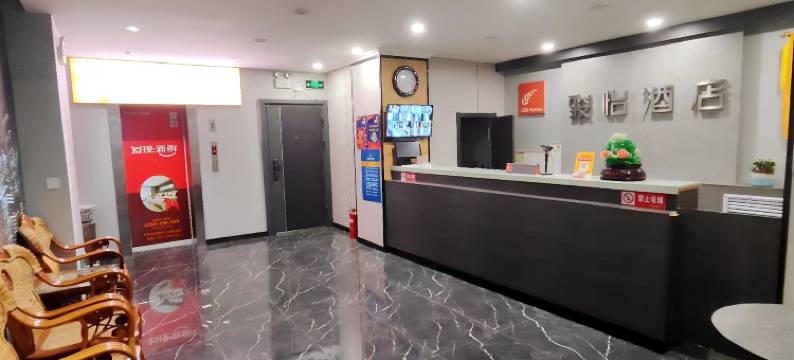 骏怡连锁酒店(太原千锋南路店)图片