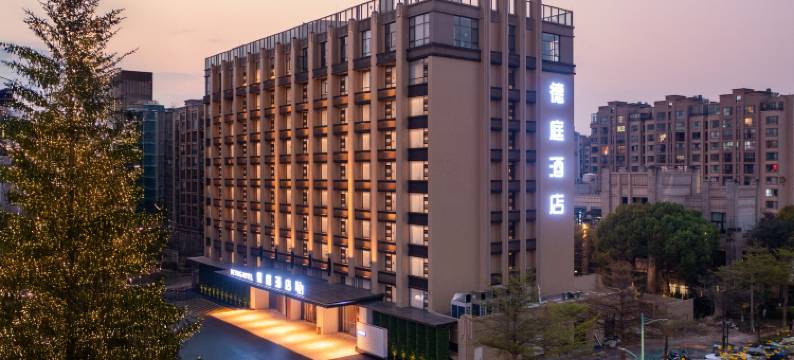 普洱德庭酒店(茶山店)图片