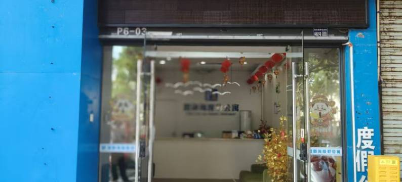 风沄海度假公寓(海陵岛保利十里银滩店)图片